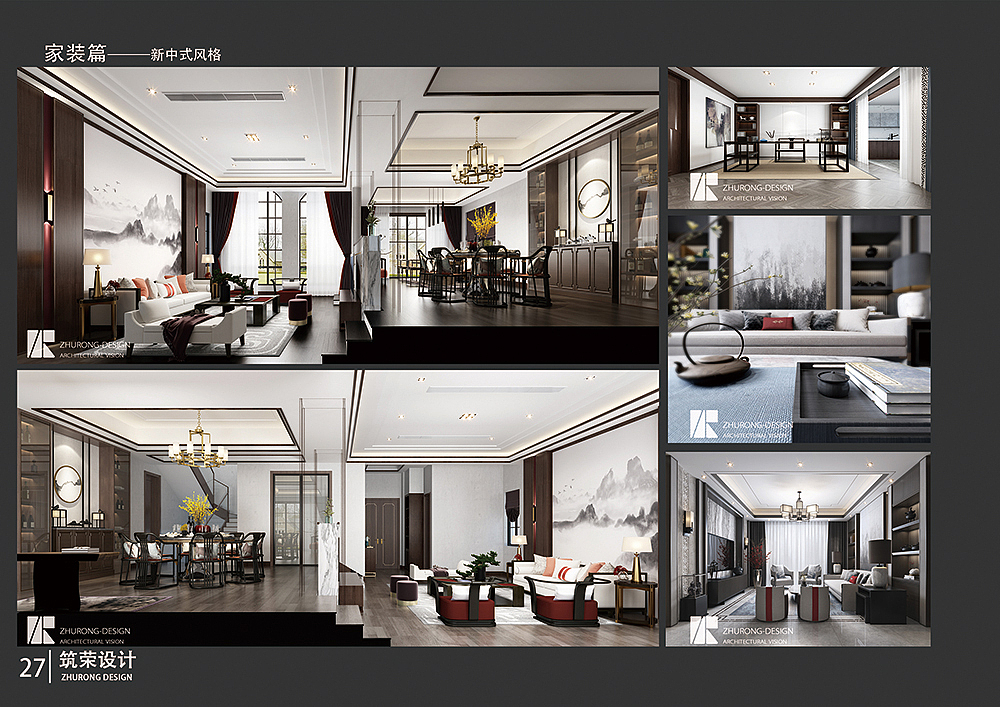 室内设计 — 图册