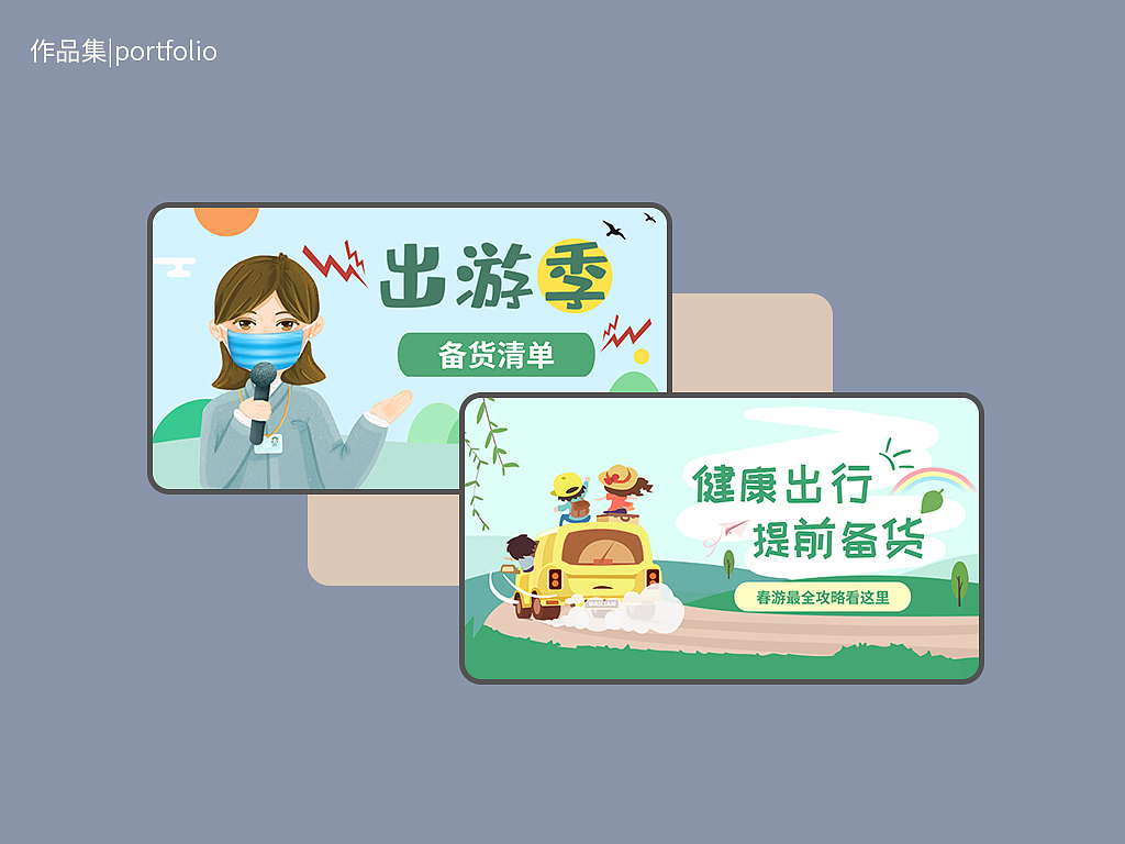 2020个人作品集--电商