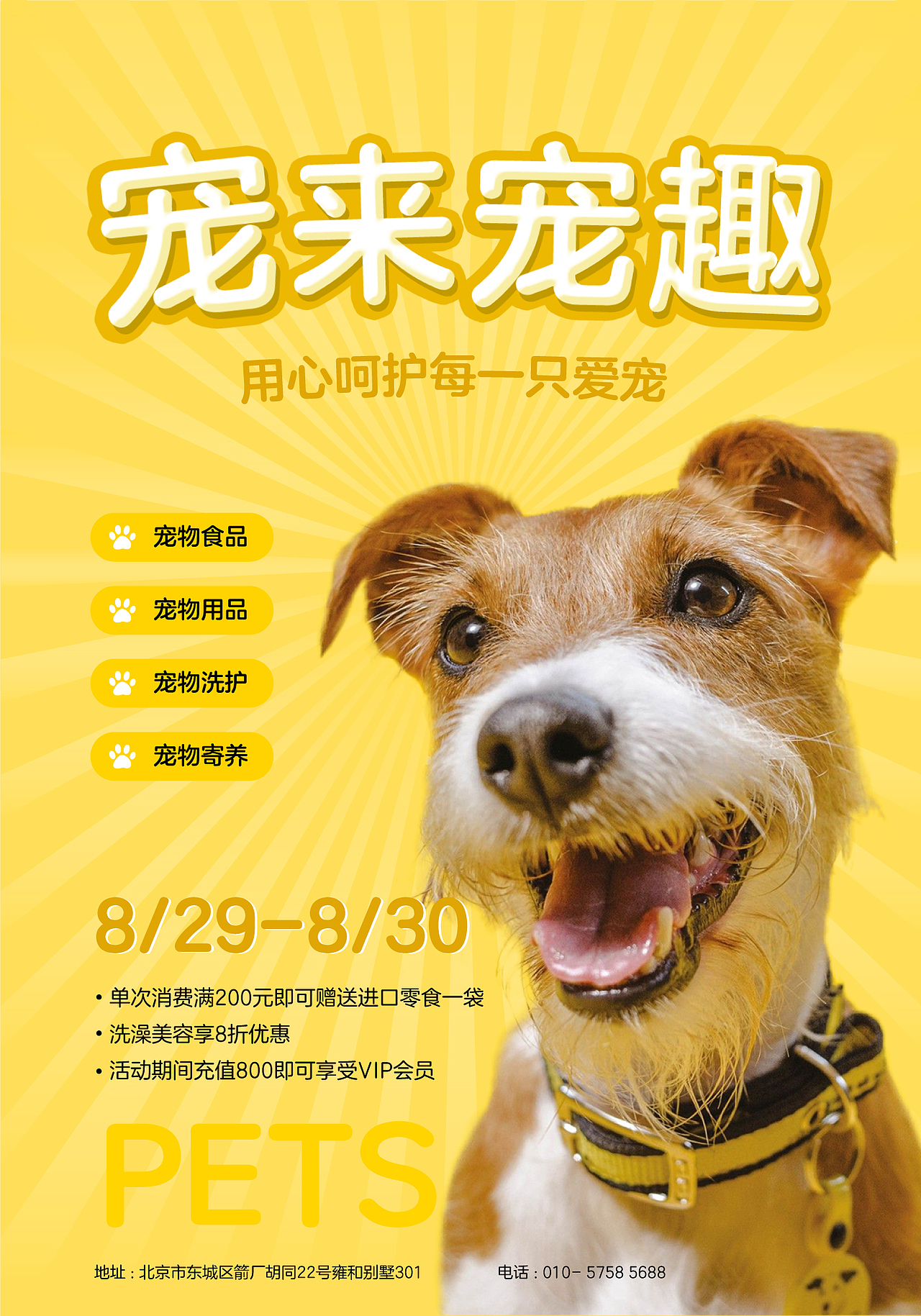 7-9月份海报合集（图ZMjI2NjU1MTQ0） - 海报 - 站酷设计师翟亚丽原创素材 - 站酷ZCOOL