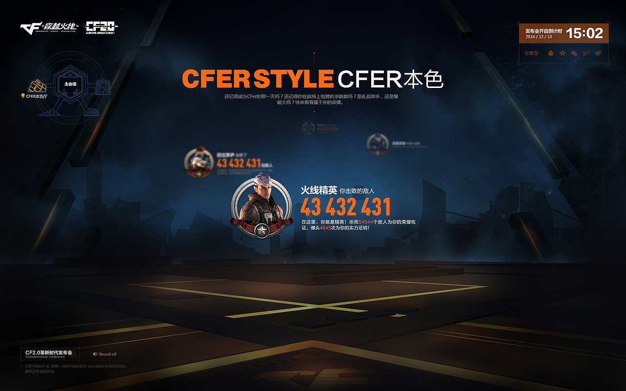 穿越火线虚拟发布会（图ZMjQ0MTk0MTI=） - 游戏/娱乐 - 站酷设计师kenplan原创素材 - 站酷ZCOOL