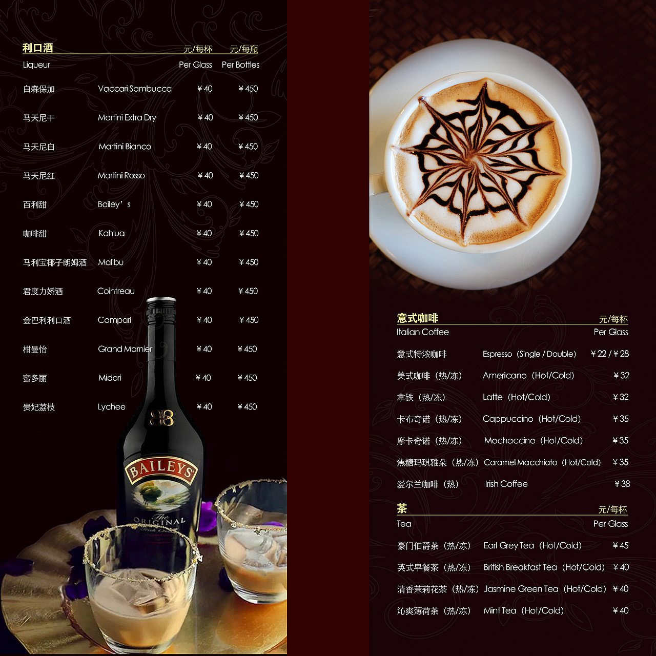 西餐厅酒水单设计菜单