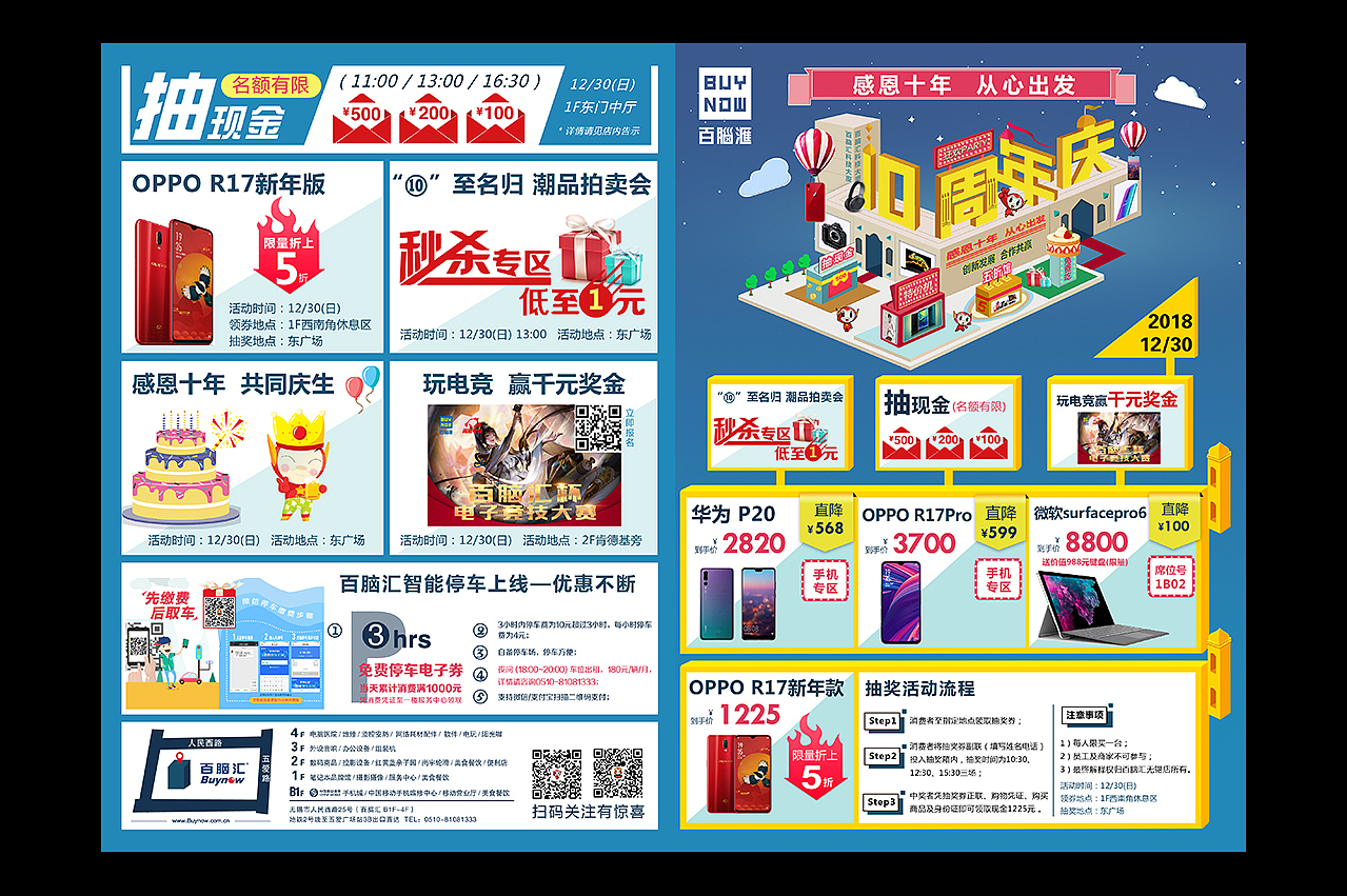 10周年庆典（图ZMTUxNzgwNjI4） - 宣传物料 - 站酷设计师初心sarayho原创素材 - 站酷ZCOOL