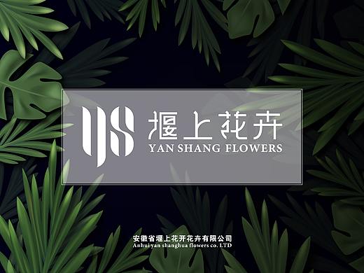 堰上花卉（个人主页-ZNDMwNTU0NDQ=） - Logo - 站酷设计师中子篱人原创素材 - 站酷ZCOOL