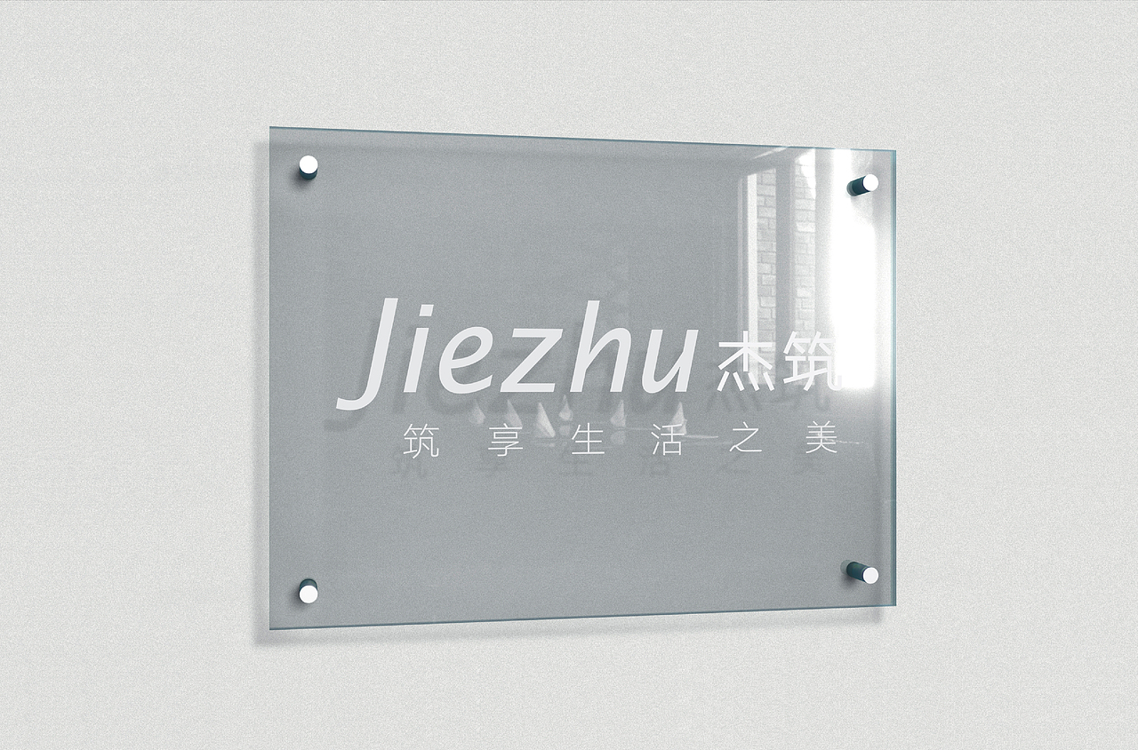 杰筑装饰工程企业VI设计（图ZMjI5NDQzMTM2） - 品牌 - 站酷设计师展开设计原创素材 - 站酷ZCOOL