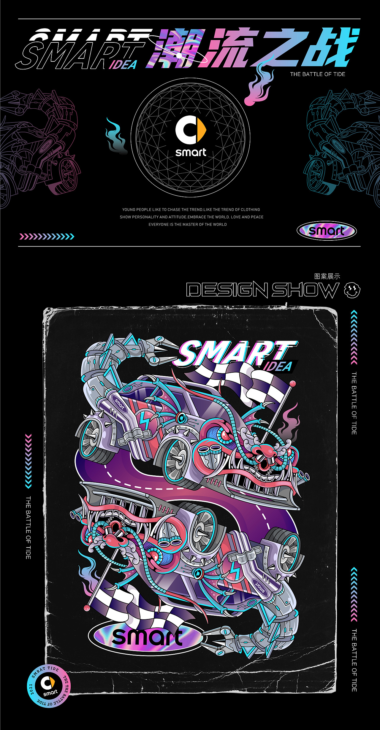 拥抱对立 潮流之战（图ZMjYwMDI5OTEy） - 图案 - 站酷设计师一博的哥哥原创素材 - 站酷ZCOOL