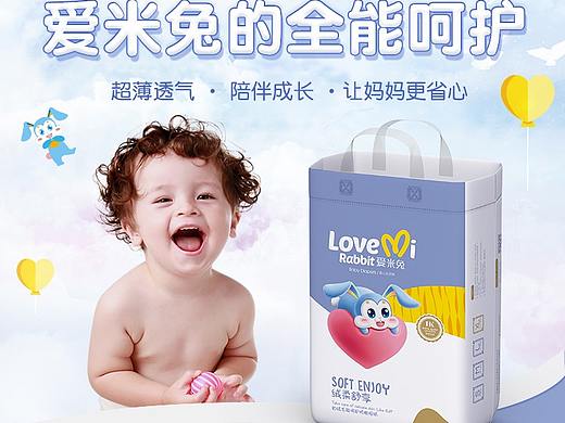 母婴详情页*2/纸尿裤详情页