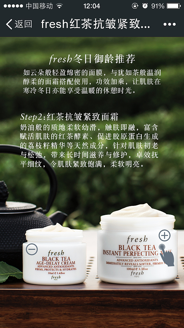 freshi红茶系列微信活动（图ZMjQ1MDYwMjg=） - 游戏/娱乐 - 站酷设计师IgnisScientia原创素材 - 站酷ZCOOL