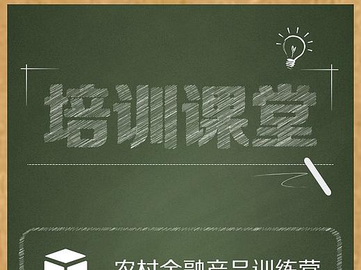 信息图