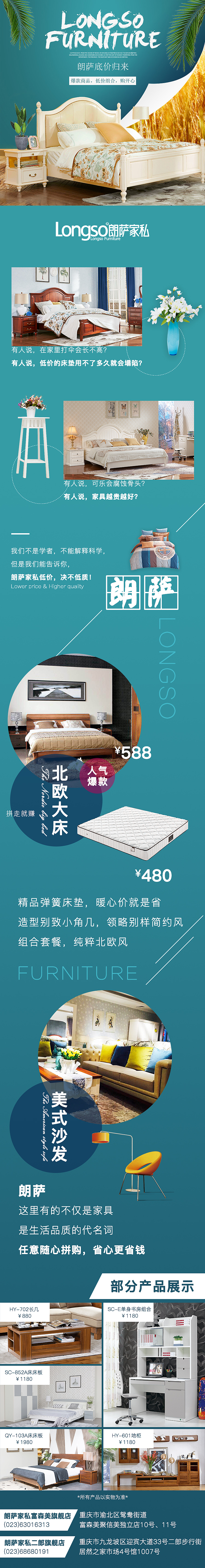 朗萨家私朋友圈广告