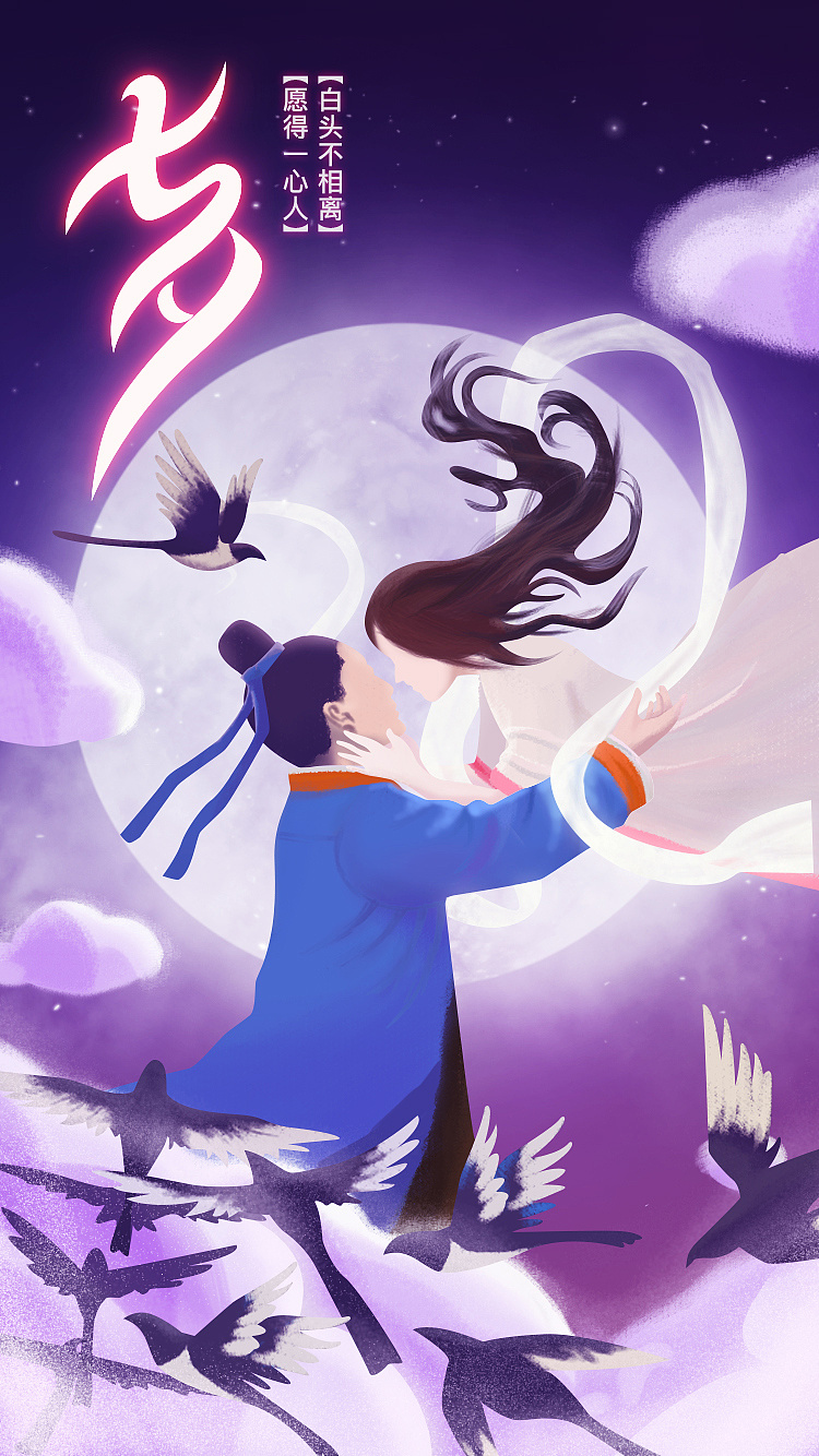 七夕插画