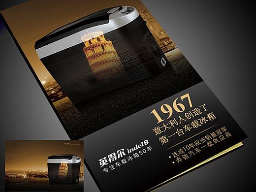 英得尔小册子