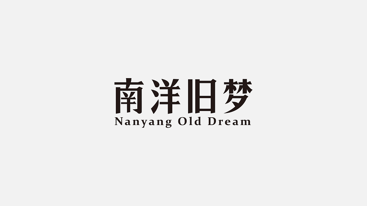 近期logo（图ZMTY4MDM5NjEy） - Logo - 站酷设计师麦田的世界里原创素材 - 站酷ZCOOL