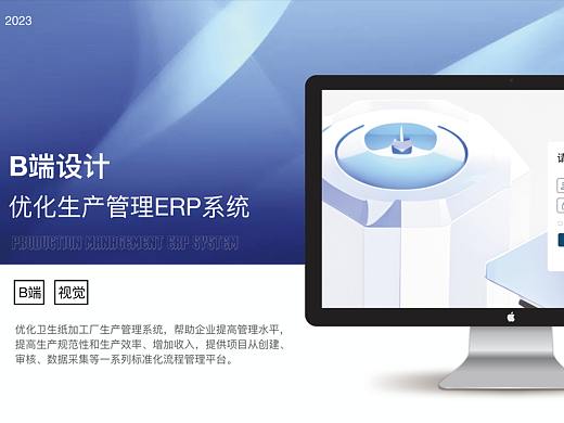 B端设计