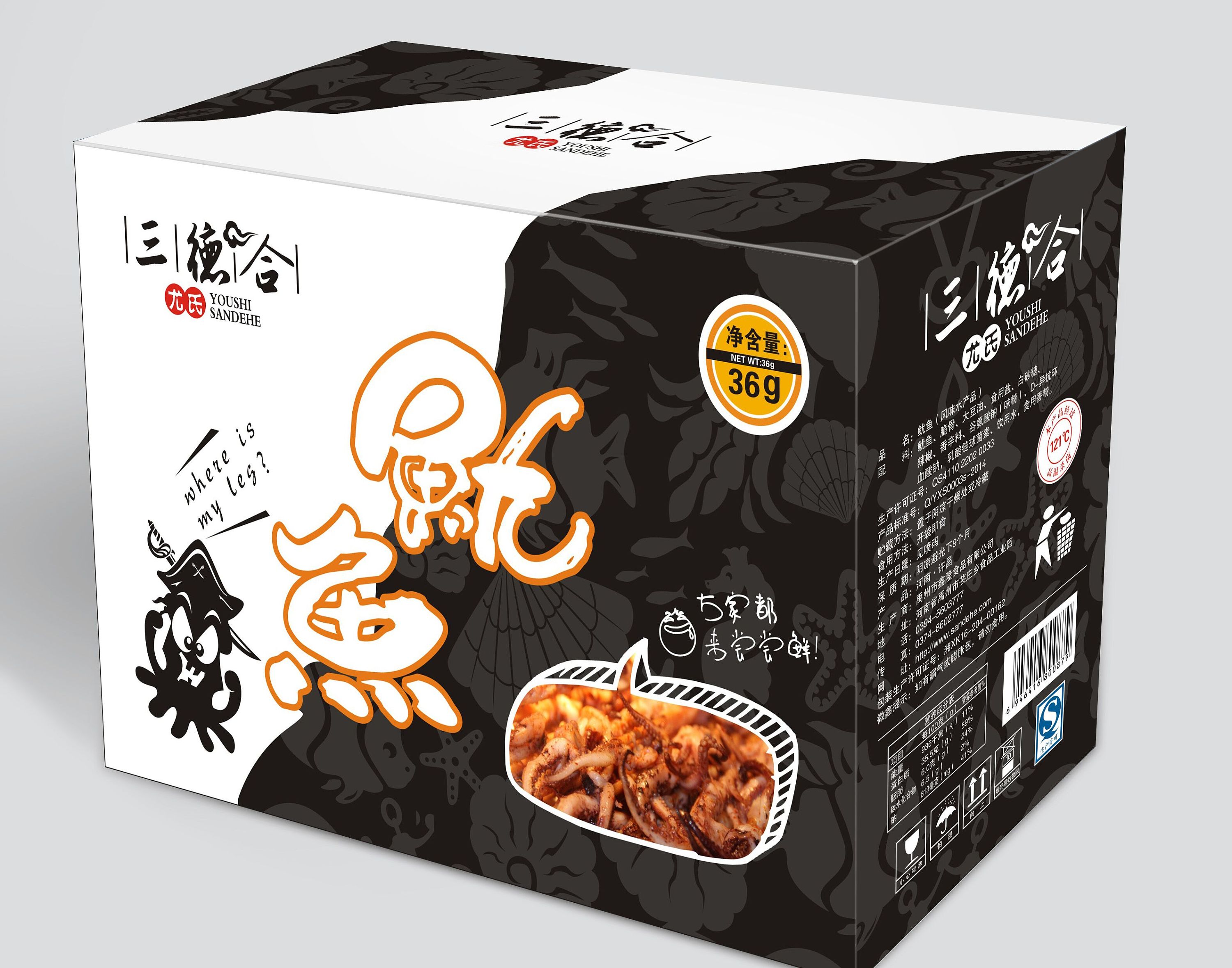 海盗鱿鱼君|平面|包装|阿杜design - 原创作品 - 站酷 (zcool)