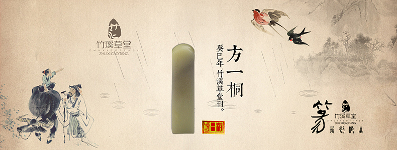 印章 ▏【2014癸巳年名章印存】国学