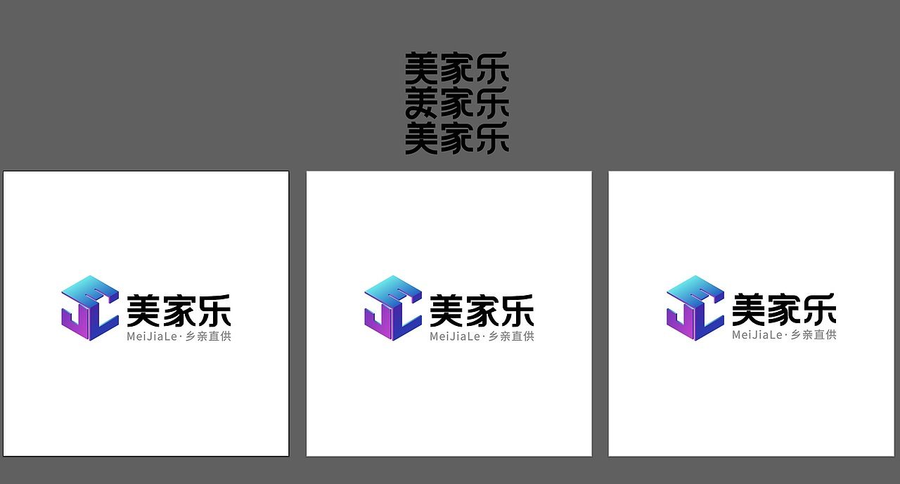 美家乐LOGO(图ZMTk3NTA5ODY4) - Logo - 站酷设计师海芋是个宝原创素材 - 站酷ZCOOL