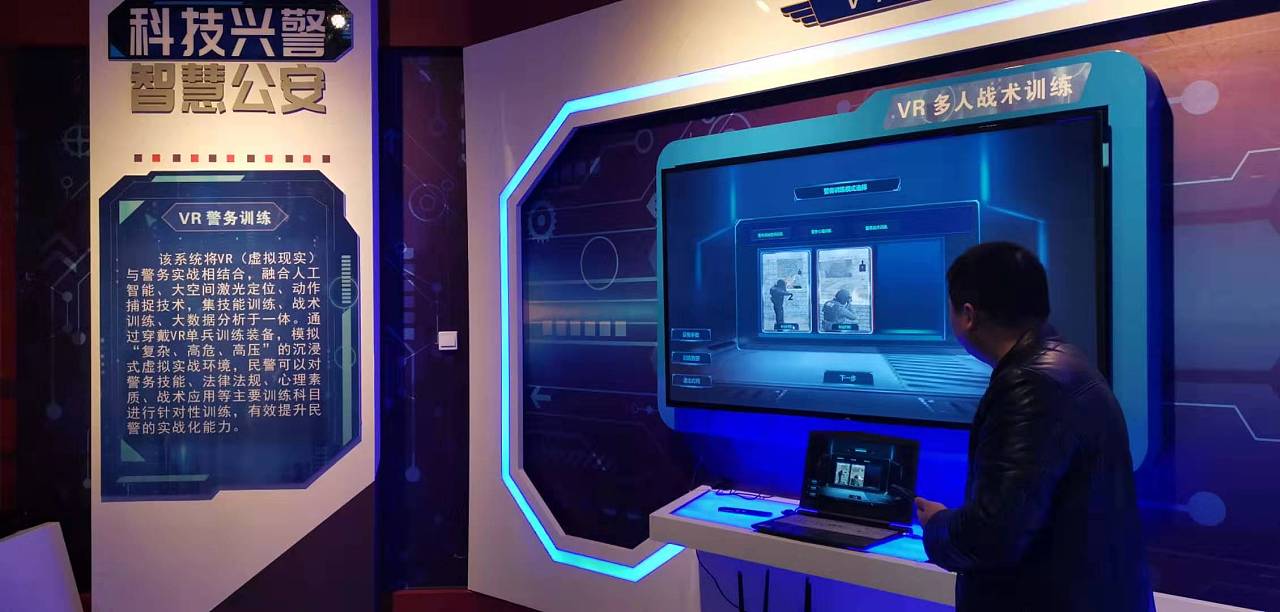 江西省公安厅vr体验馆
