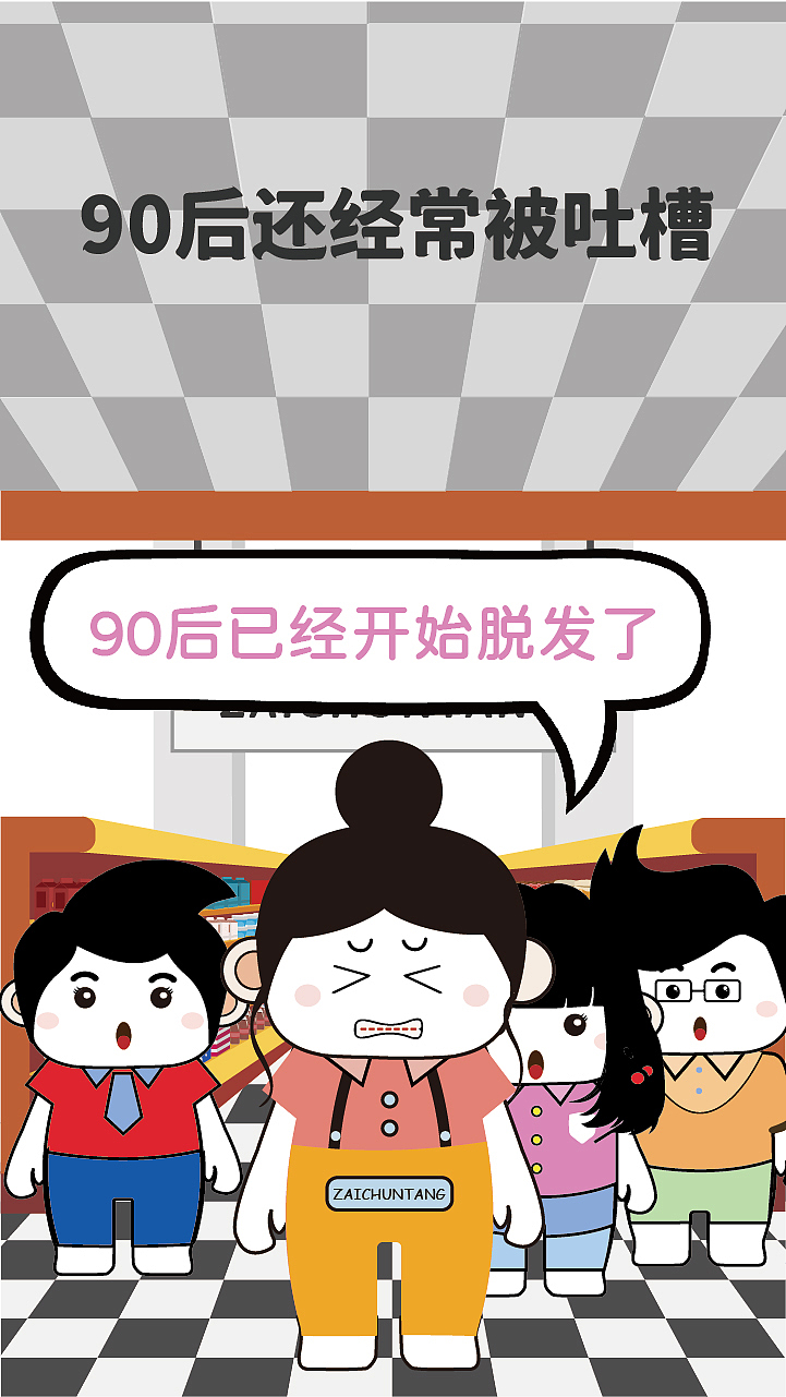 90后养生方式小段子（图ZMjQ2NTgyNzIw） - 艺术插画 - 站酷设计师迷途猫悠米原创素材 - 站酷ZCOOL