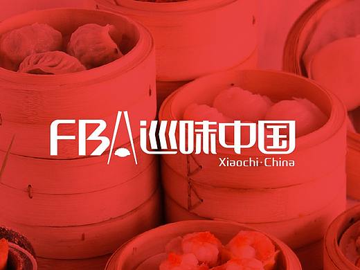 谷德策划 品牌案例/巡味中国