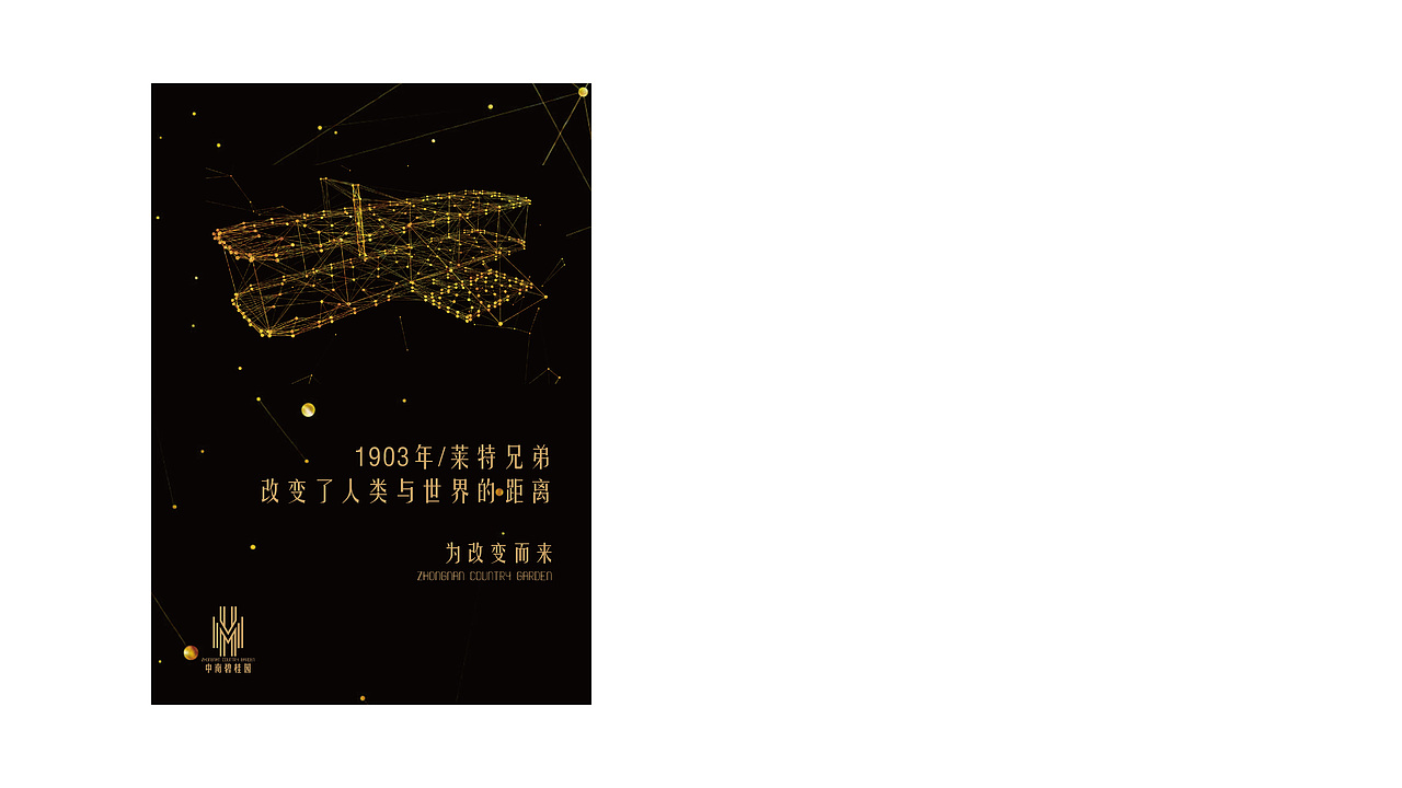 地产提报—海门碧桂园提报