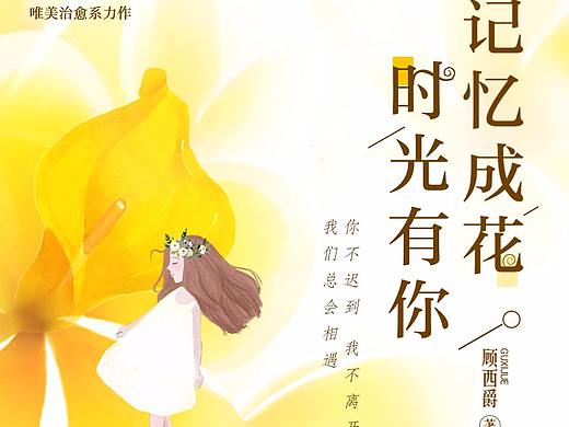 近期書籍平面設(shè)計(jì)（個(gè)人主頁(yè)-ZMzc2OTM2ODg=） - 海報(bào) - 站酷設(shè)計(jì)師草莓莓樂(lè)原創(chuàng)素材 - 站酷ZCOOL