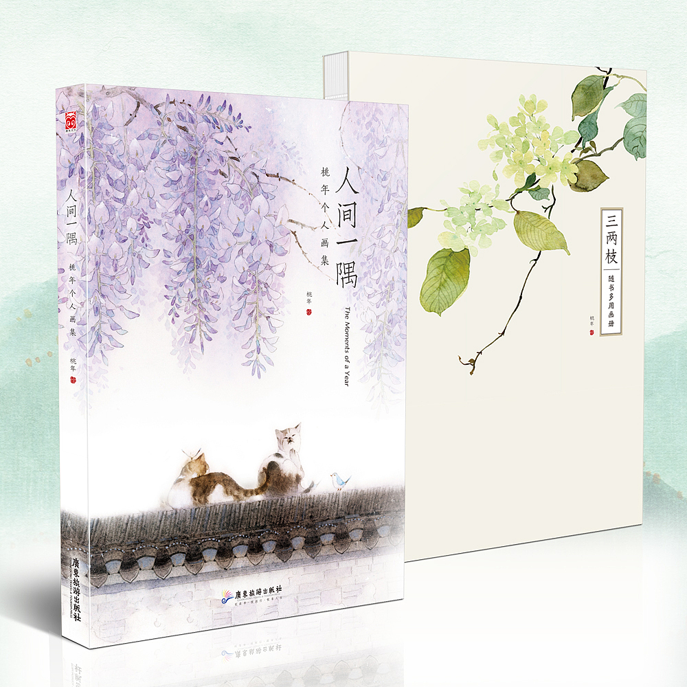 人间一隅（图ZMTY4MzM4Njgw） - 绘画 - 站酷设计师桃年原创素材 - 站酷ZCOOL