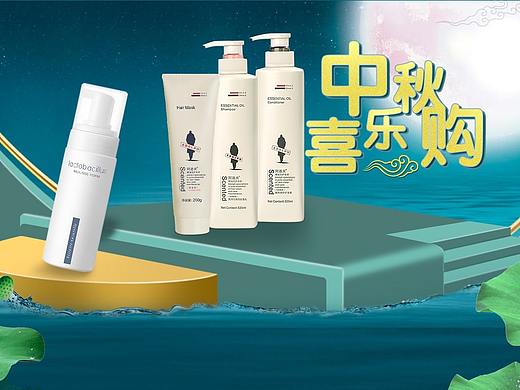中秋首页