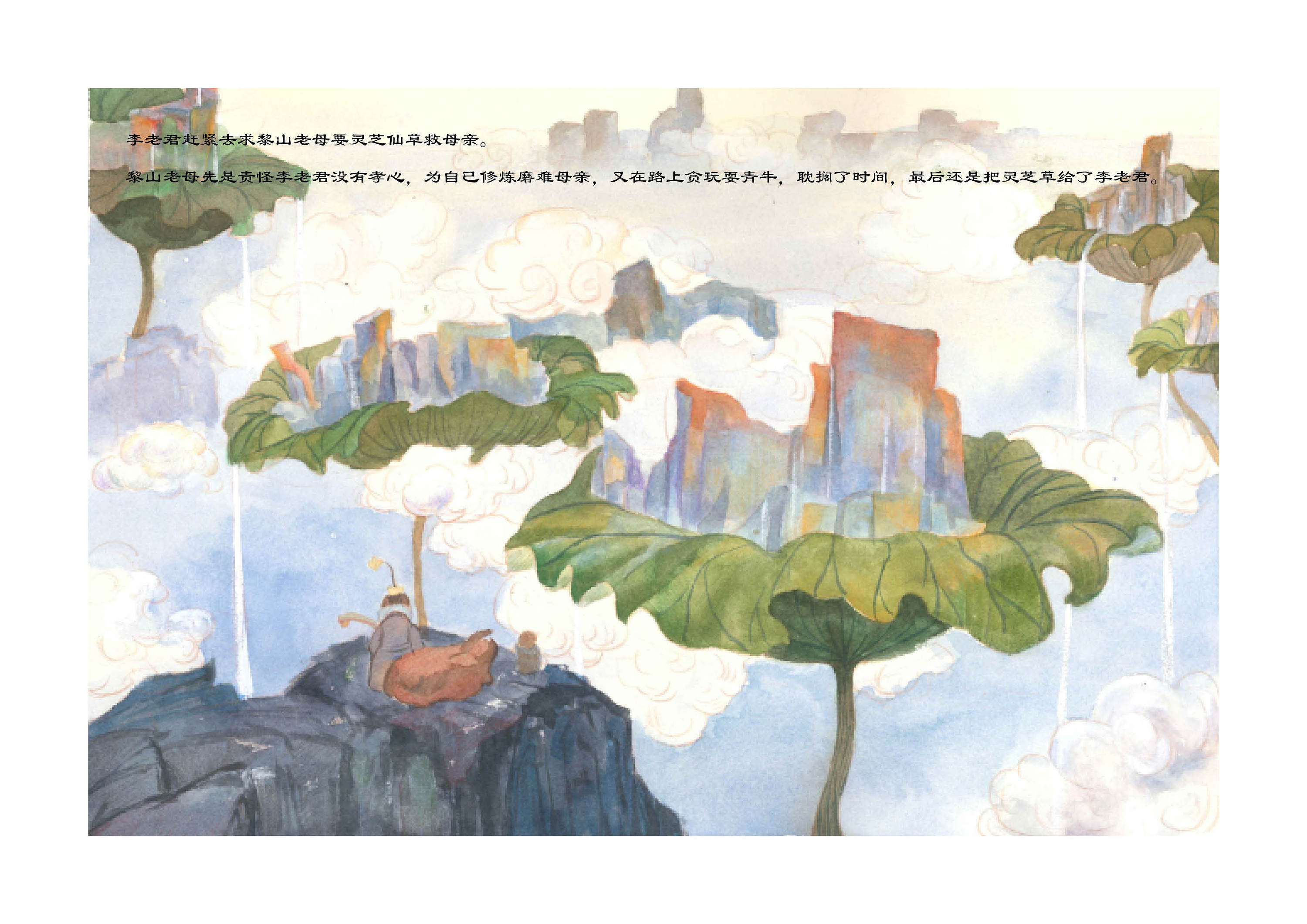 西南民间故事绘本插图(耍牛灯的来历)