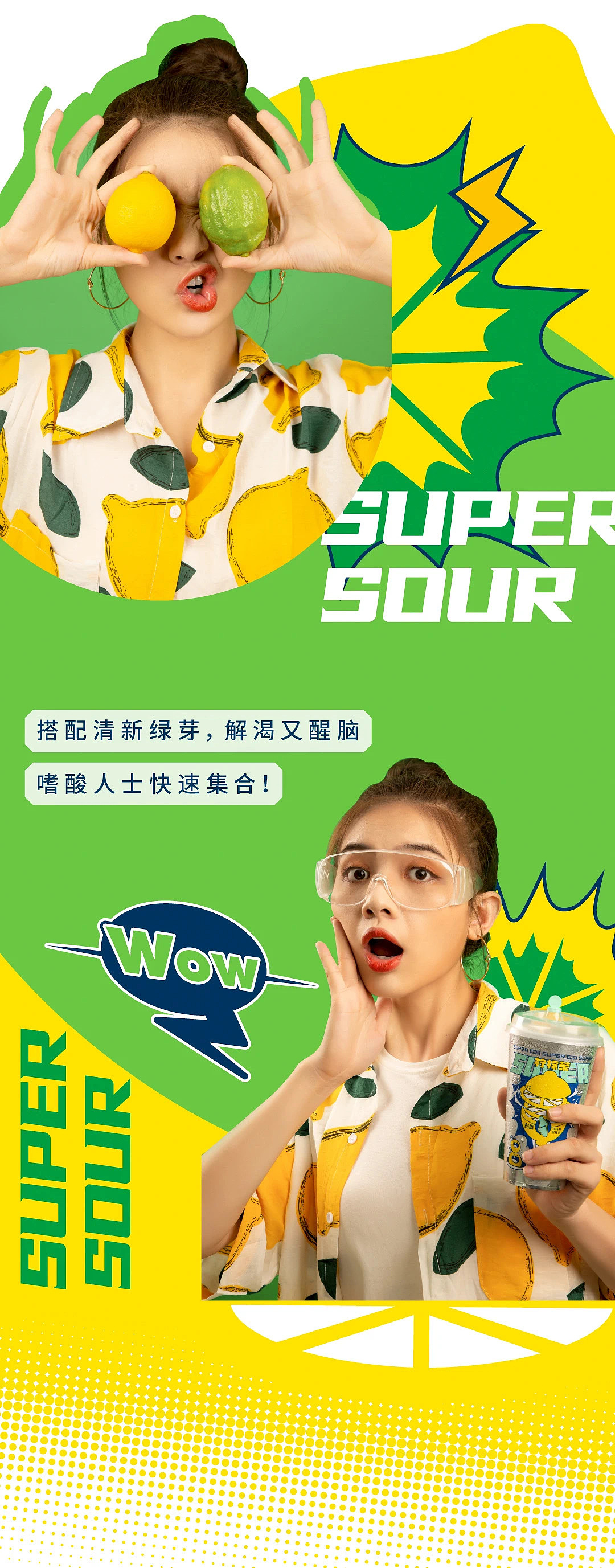 台盖新品Super柠檬茶拍摄（图ZMjE0MTI0Mzc2） - 产品摄影 - 站酷设计师摄影师ice原创素材 - 站酷ZCOOL