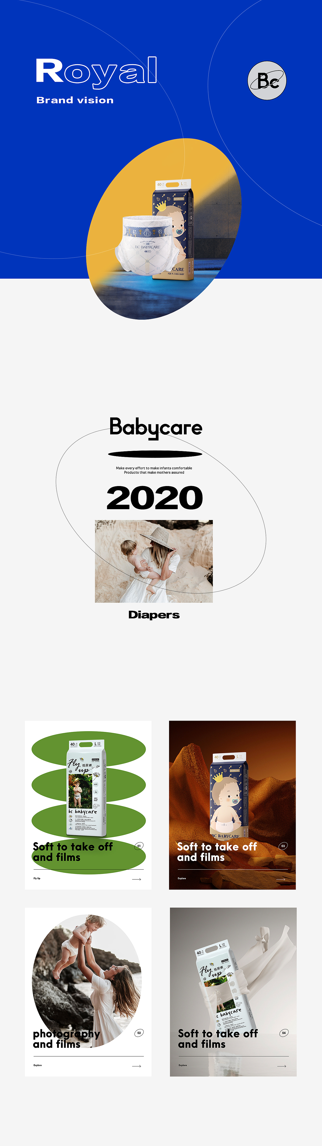 babycare纸尿裤店铺视觉升级