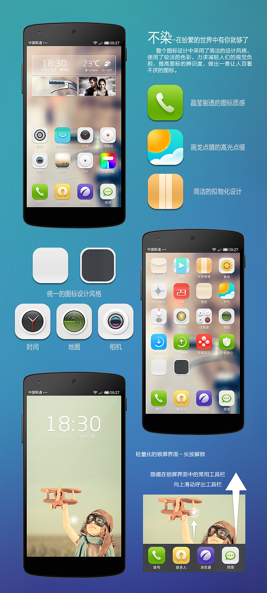 小米手机主题大赛作品（图ZMTg3NTA1OTI=） - 主题/皮肤 - 站酷设计师Maxon5原创素材 - 站酷ZCOOL