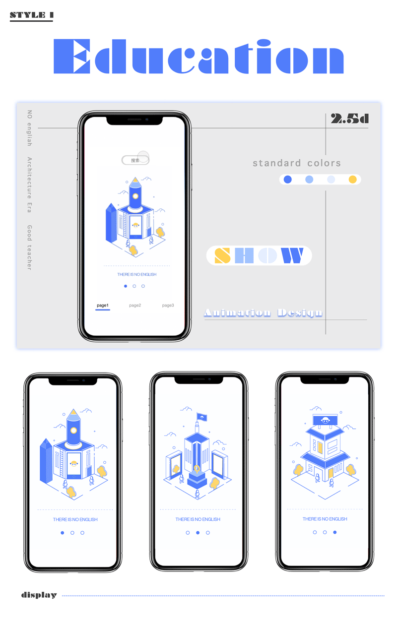 两种主题两种配色的app2.5d启动页