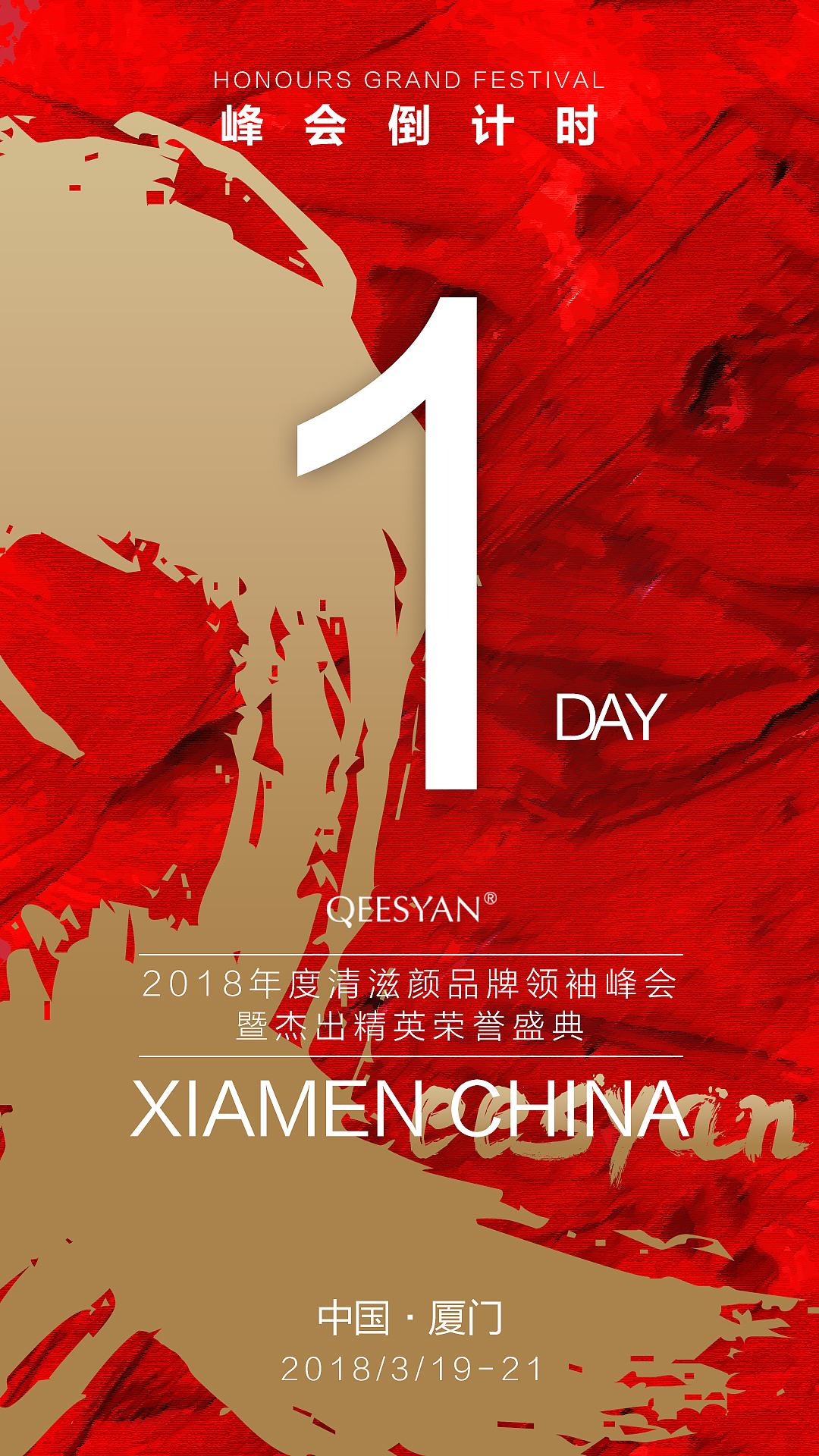 倒计时（图ZMTEyMTc3MDAw） - 海报 - 站酷设计师沫小汐qi原创素材 - 站酷ZCOOL