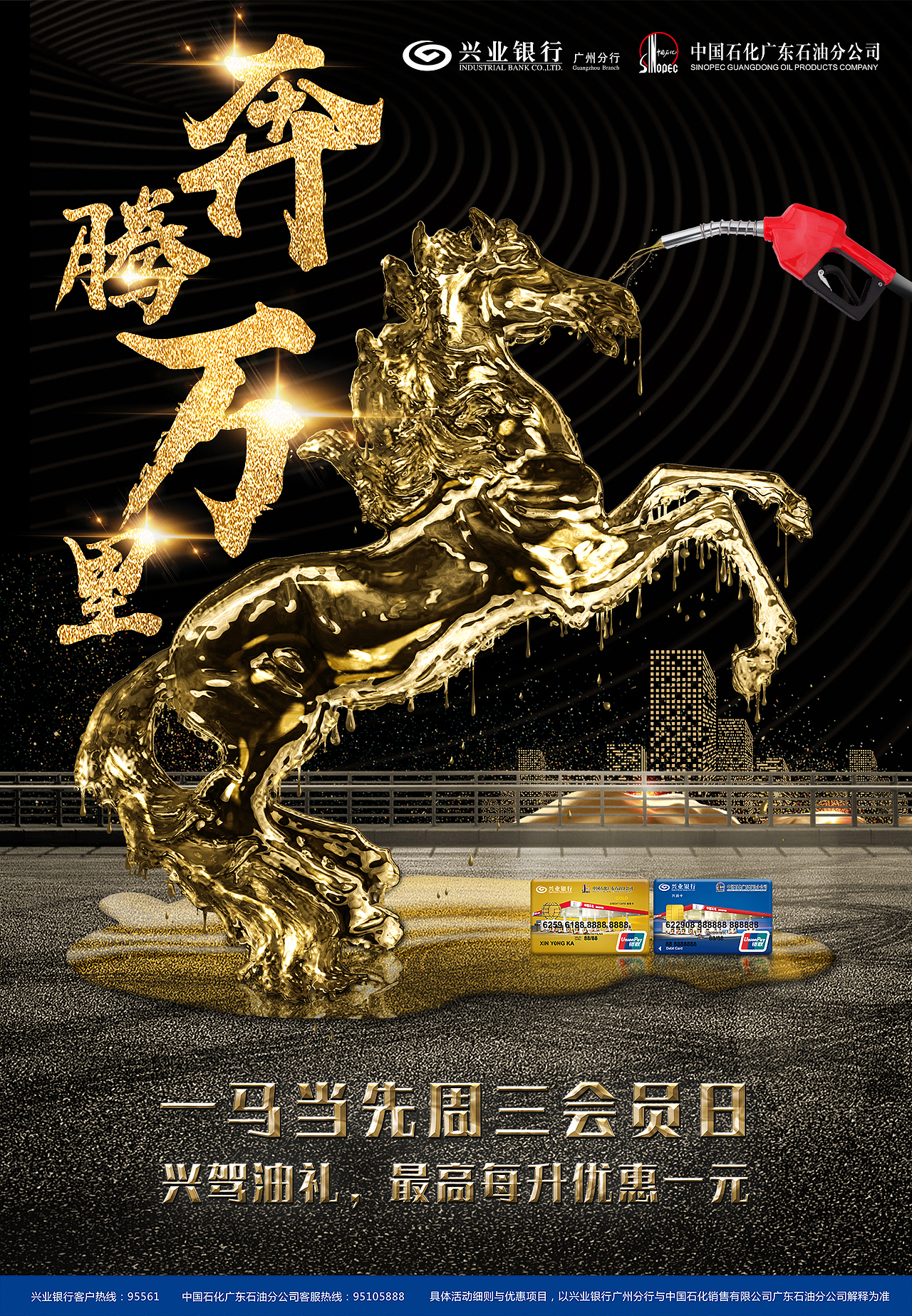 广告公司2018.4-2019.4(银行业)