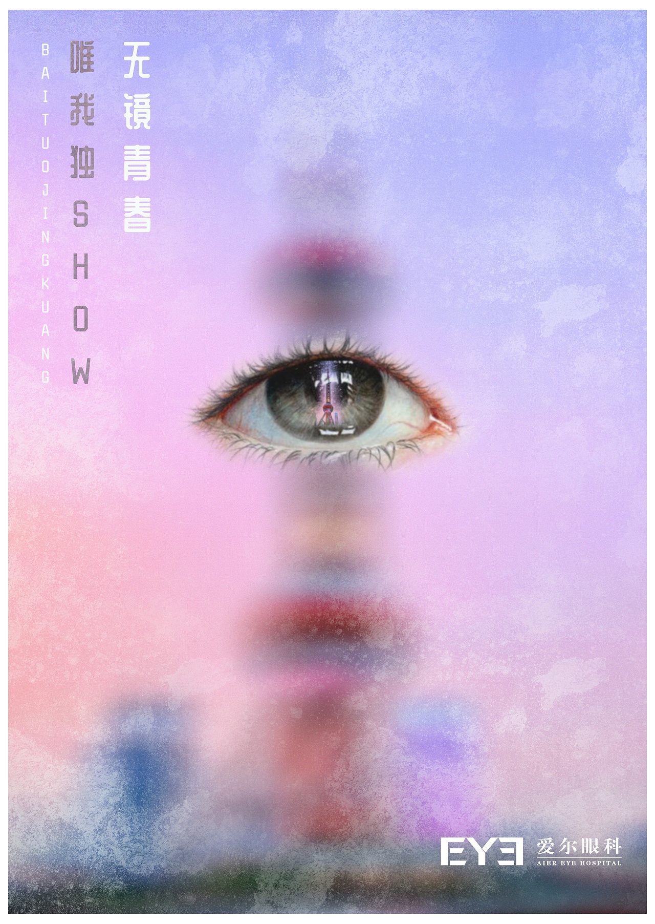 眼睛|平面|图案|6月qiaofeng - 原创作品 - 站酷 (ZCOOL)