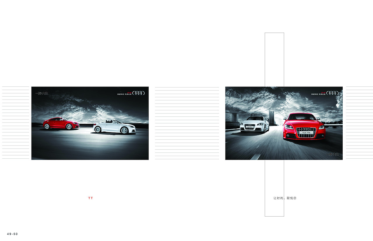 奥迪画册设计
