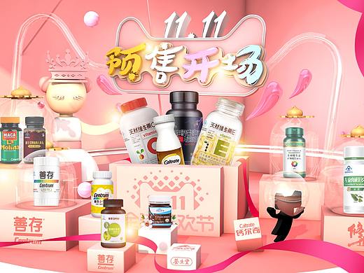 2017双十一页面