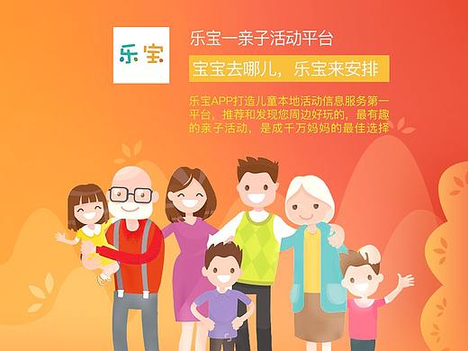 樂寶 APP（個(gè)人主頁-ZMzI2MzY2MDQ=） - APP界面 - 站酷設(shè)計(jì)師Alina婷小兔原創(chuàng)素材 - 站酷ZCOOL
