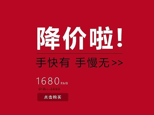 促销门（个人主页-ZMzMyNzg0NzI=） - 运营设计 - 站酷设计师琉铭原创素材 - 站酷ZCOOL