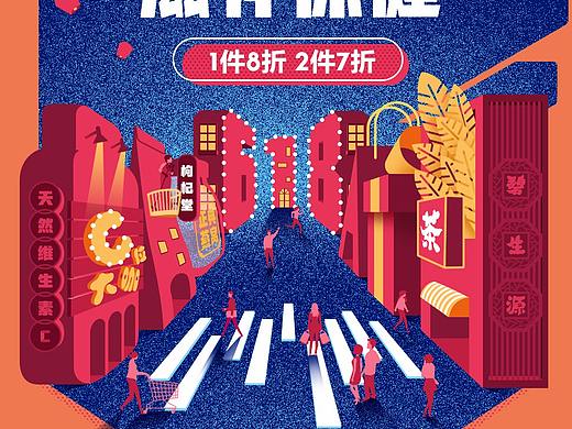 苏宁618#上网上街上苏宁#——医药馆分类目营销宣传图