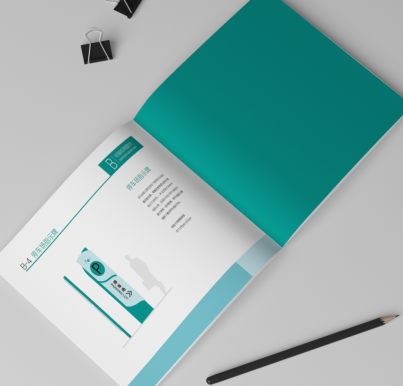 vis视觉识别系统手册