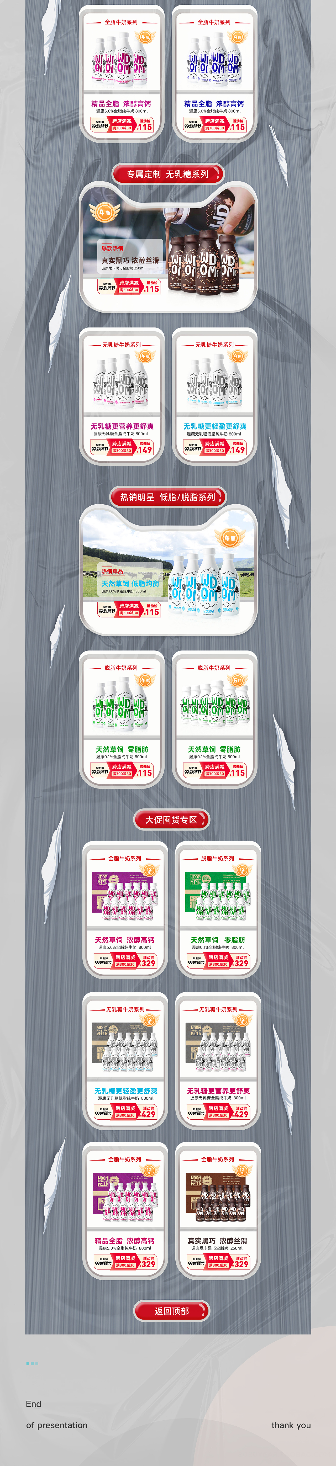 練習稿-大促頁面合并集（上）（圖ZMjMyMjA2OTA4） - 電商 - 站酷設計師雪瑤設計原創(chuàng)素材 - 站酷ZCOOL