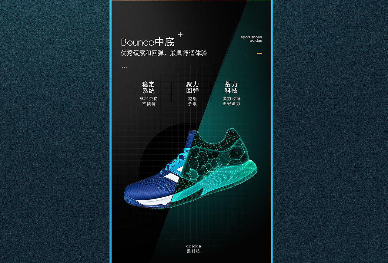 阿迪达斯羽毛球系列详情x2（图ZMjMzMzY2NjY0） - 电商 - 站酷设计师早川先生原创素材 - 站酷ZCOOL
