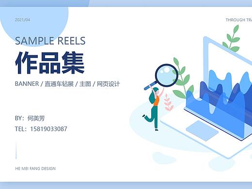 电商设计作品集