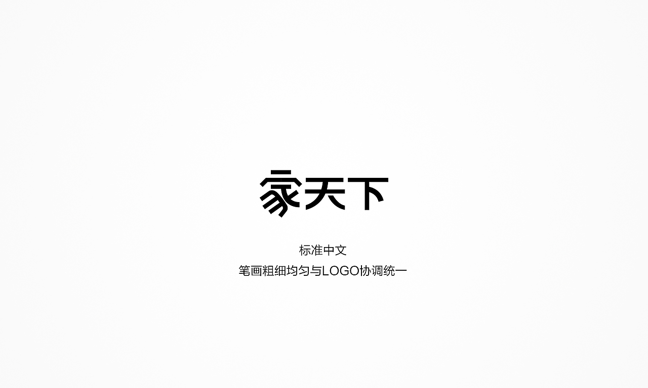 家天下家装（图ZNjk5MTY3MzY=） - Logo - 站酷设计师十设创意原创素材 - 站酷ZCOOL