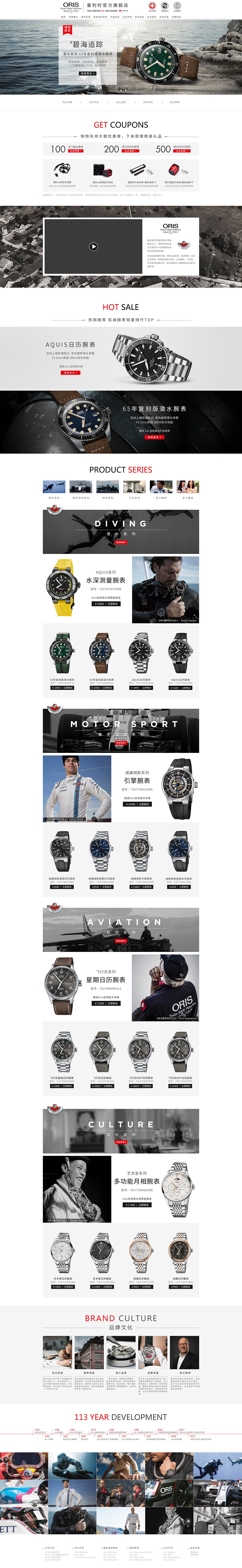 电商活动页-手表（图ZMTE0OTIyMTcy） - 电商 - 站酷设计师你冯哥原创素材 - 站酷ZCOOL