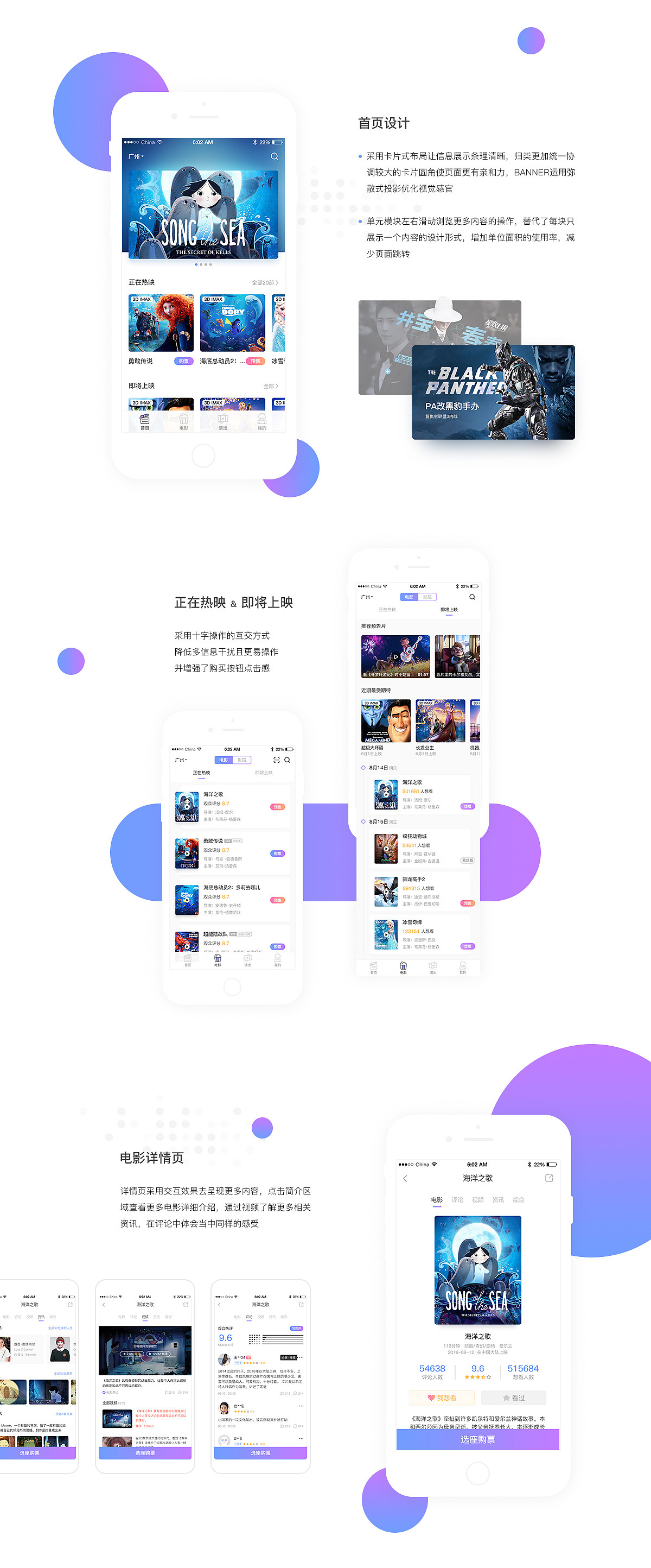 2017 - 2018 UI类作品集