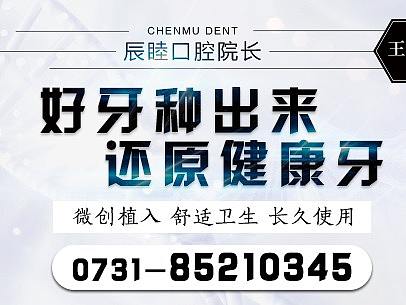 移动端Banner  种植牙  矫正   牙齿修复