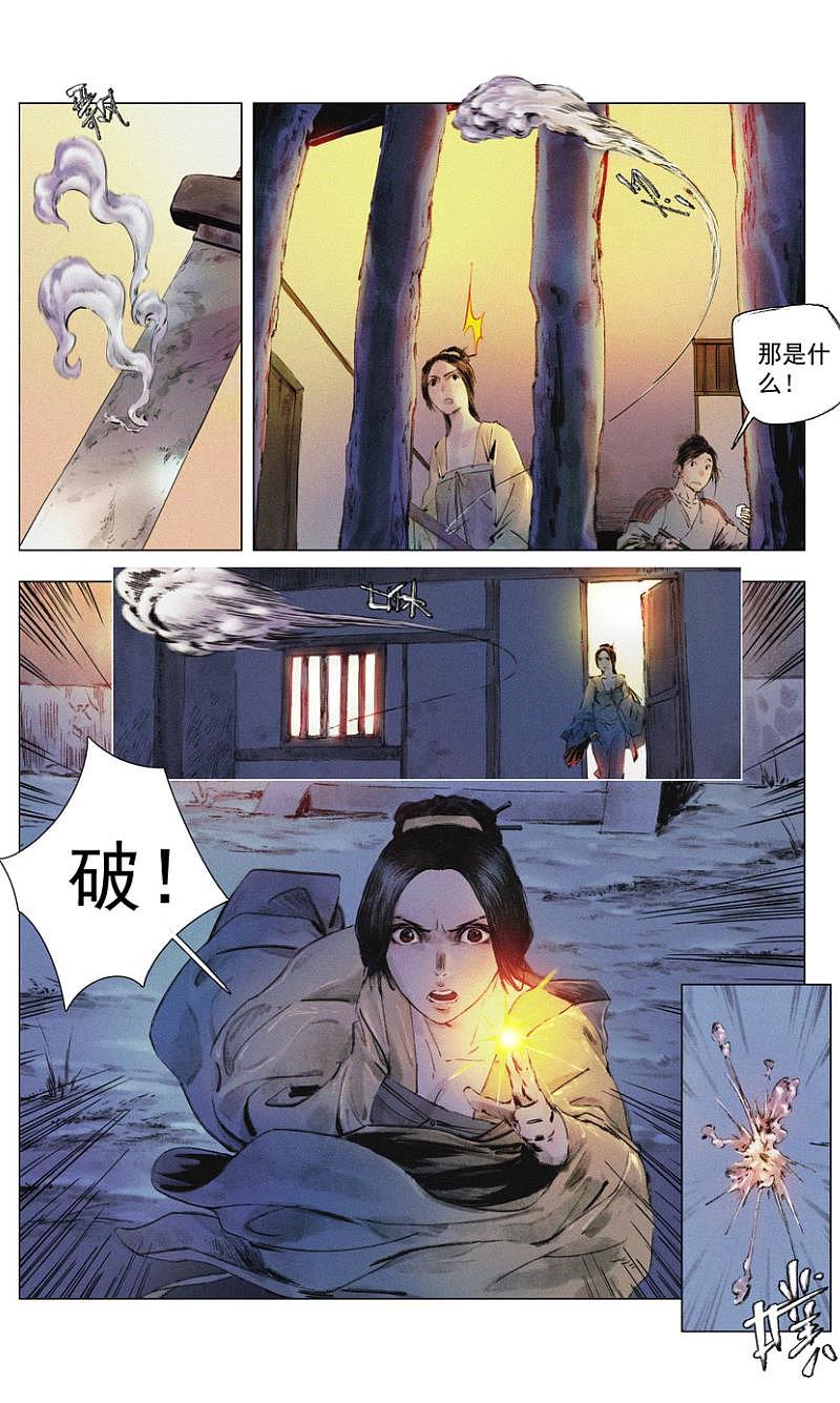 图像故事《黎》：part2（图ZMjA5NjgyMjYw） - 中/长篇漫画 - 站酷设计师刘鑫阔原创素材 - 站酷ZCOOL