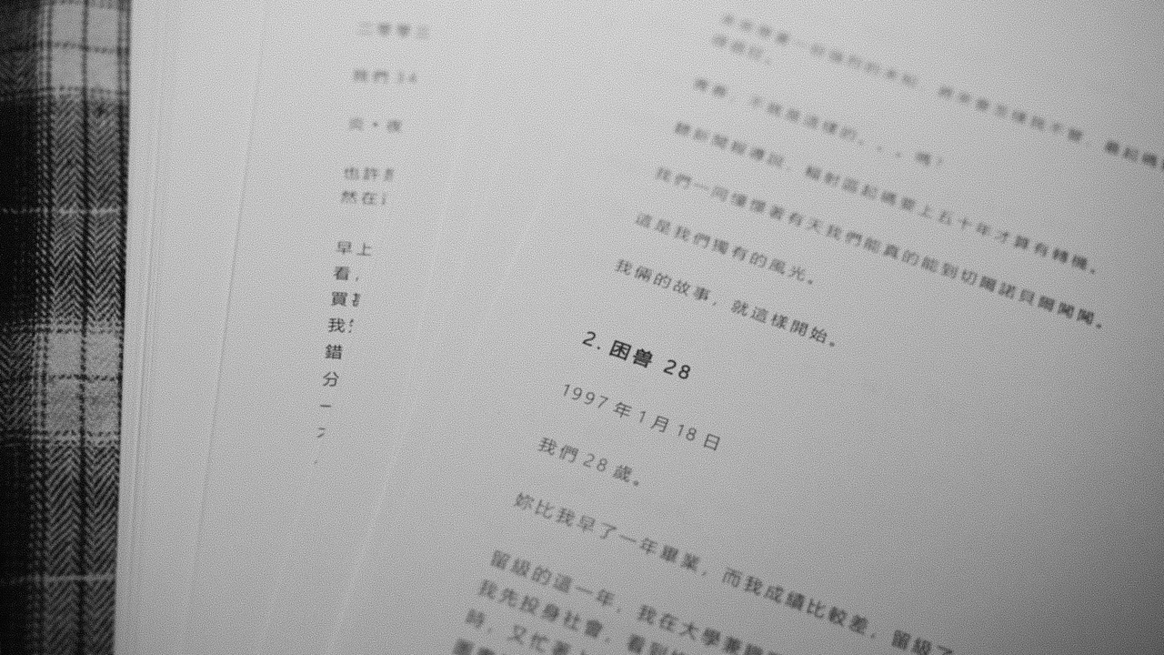 新概念书籍—我無知